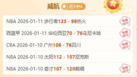 “米兰欲夺欧冠席位连胜10场，门将迈尼昂失误多，身价跌落2000万欧”