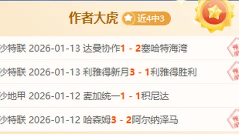 意阿对决世界杯犯规之最！黄牌累计突破6张！