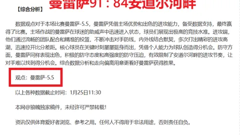 [德甲第21轮：沃尔夫斯堡对勒沃库森 0-0握手言和 比赛亮点回顾]