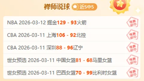 罗伯逊谈大乐透期号专家推荐质合分析及球迷满意度