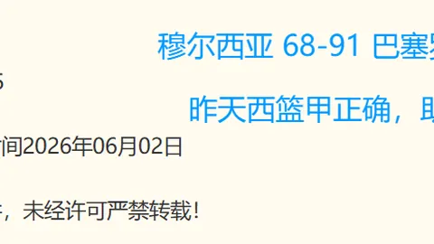 联赛终章对决：德岛漩涡与磐城巅峰对决指南